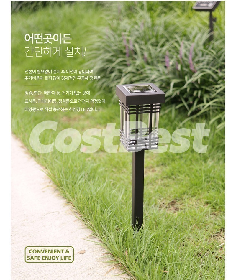 태양광정원램프 LED 가든라이트 정식