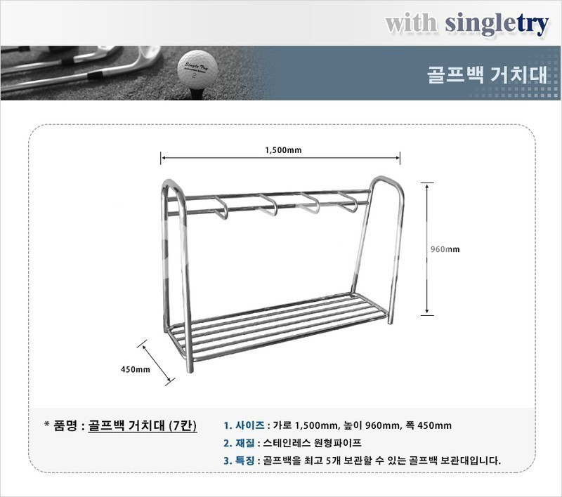 골프백 거치대