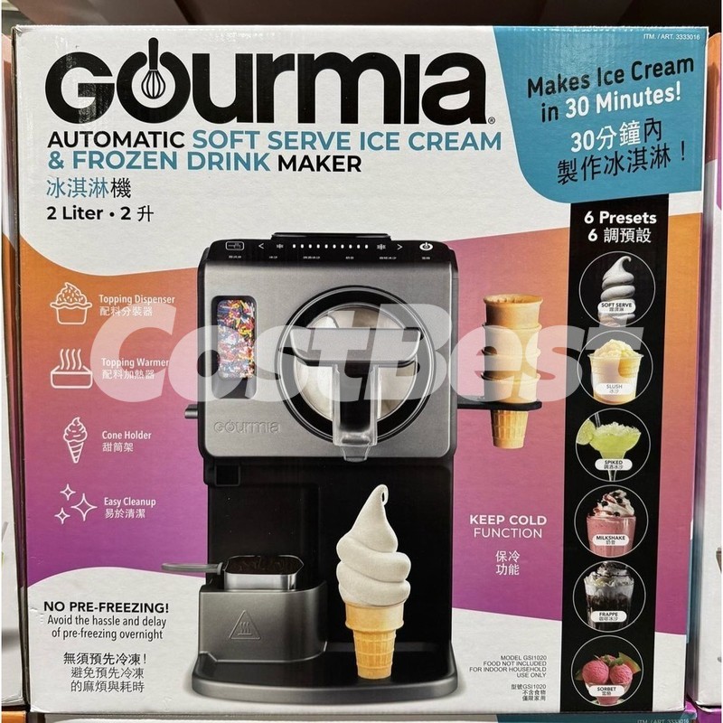 GOURMIA 고미아 아이스크림 메이커 2L