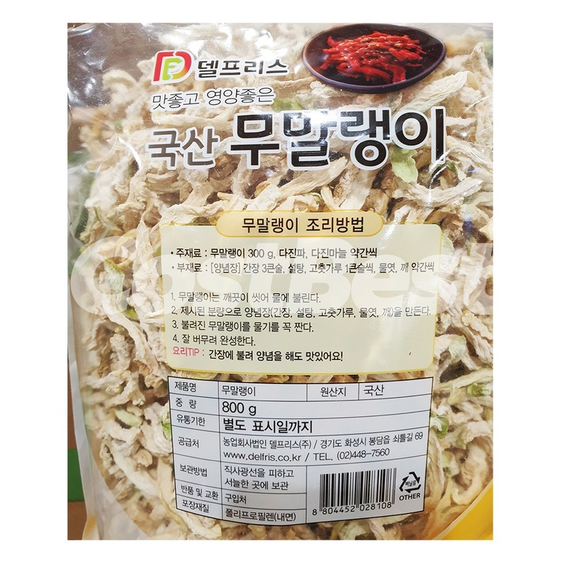 무말랭이 (800G) 원산지 : 국내산