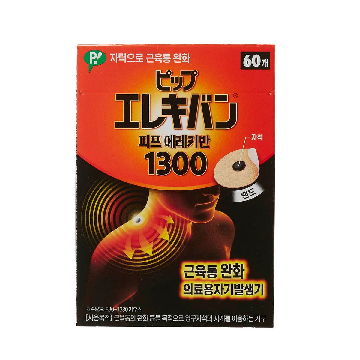 피프 에레키반 1300