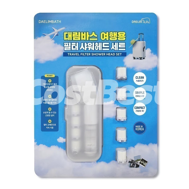 대림바스 여행용 필터샤워 리필 10개 포함