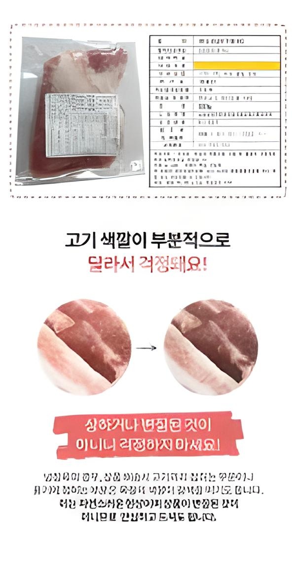 국내산 도육 롯다리살 도매 KG당단가 KO FRESH ROUND VAC