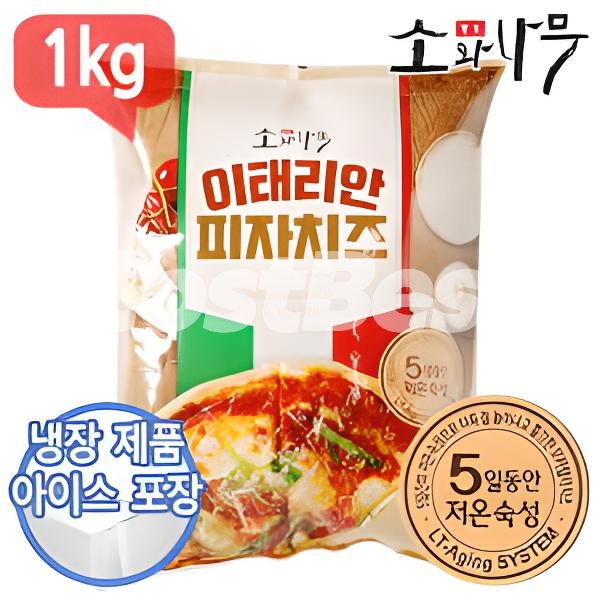 이태리안 피자치즈 1KG