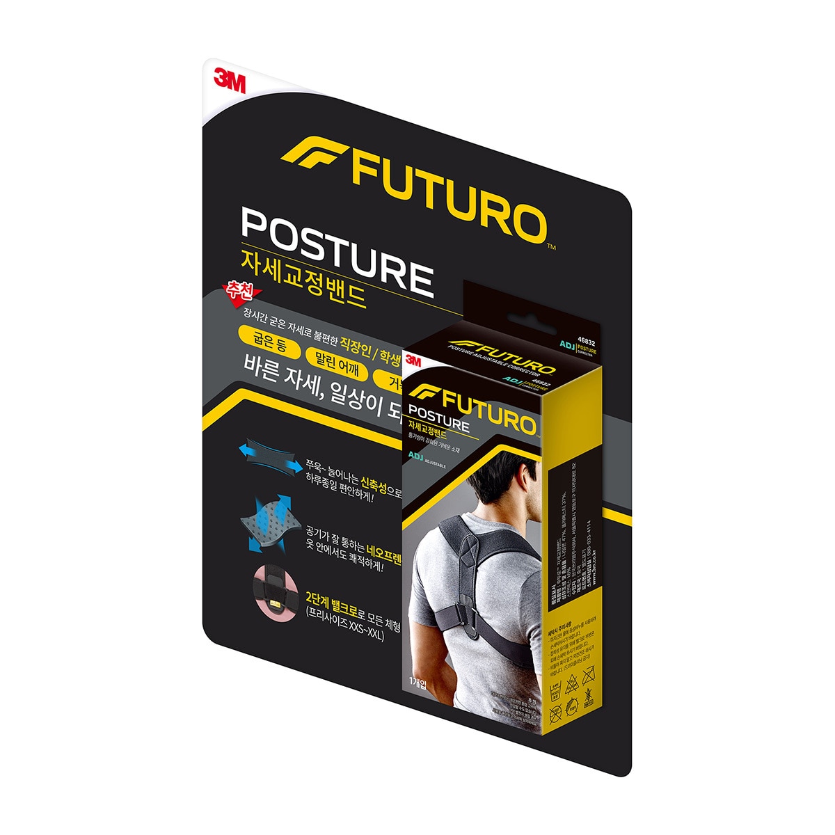 3M FUTURO ADJUSTABLE BAND