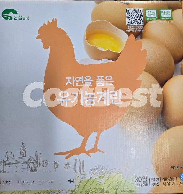 자연을 품은 유기농 계란 1,560G (30개)