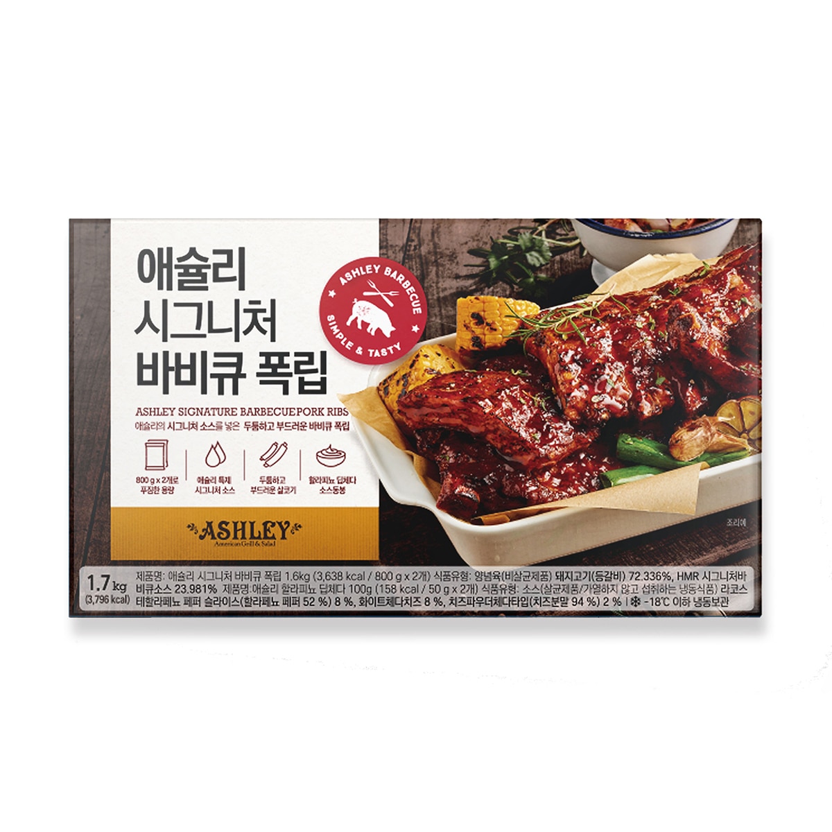 애슐리 바비큐 폭립 800g X 2 + 50g X 2