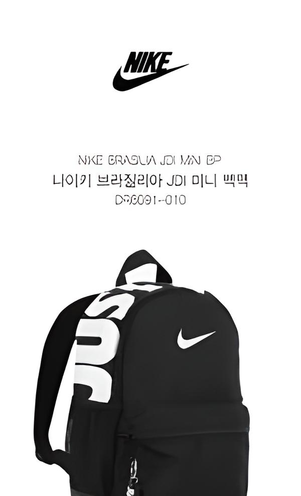 나이키 브라질리아 JDI 미니 백팩