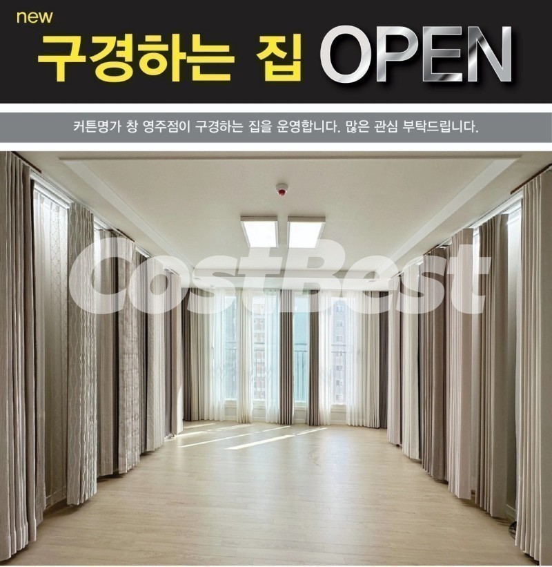커튼 명가 창 스페셜 오더 5폭650CM