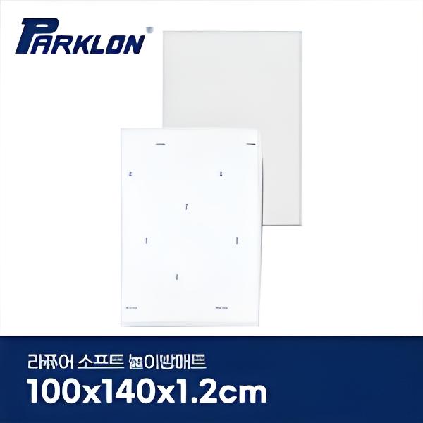 파크론 라퓨어 소프트 매트 130 X 190 X 1.2cm