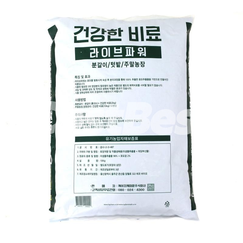 KG  잔디비료  10KG