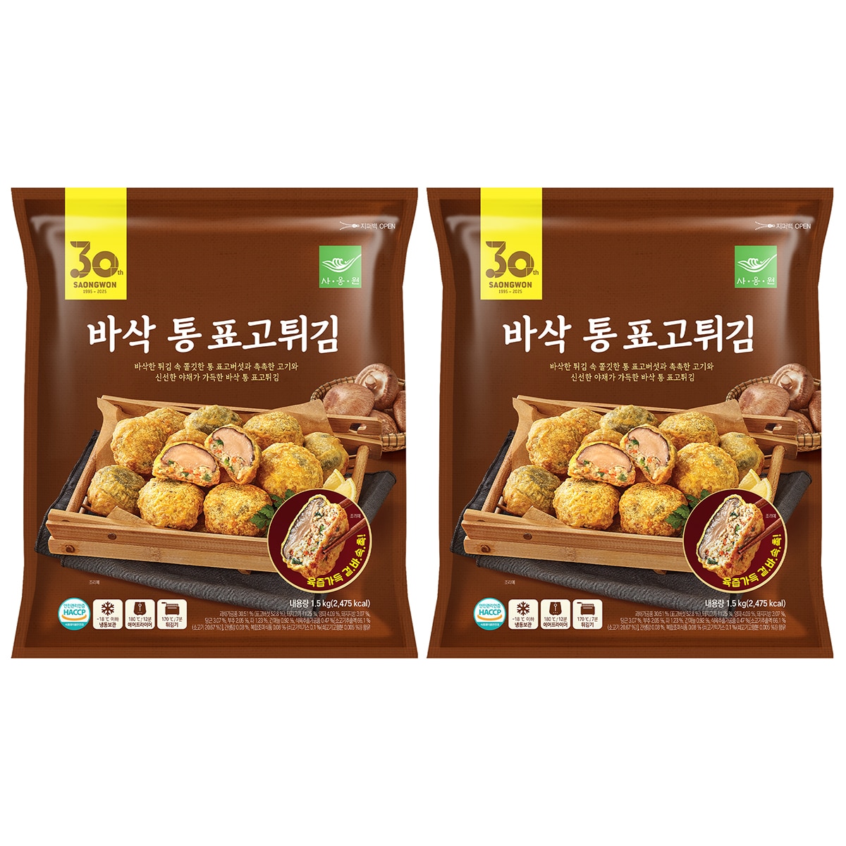 사옹원  바삭통표고튀김