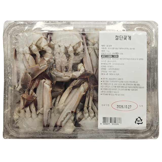 절단꽃게 국내산 1.2kg