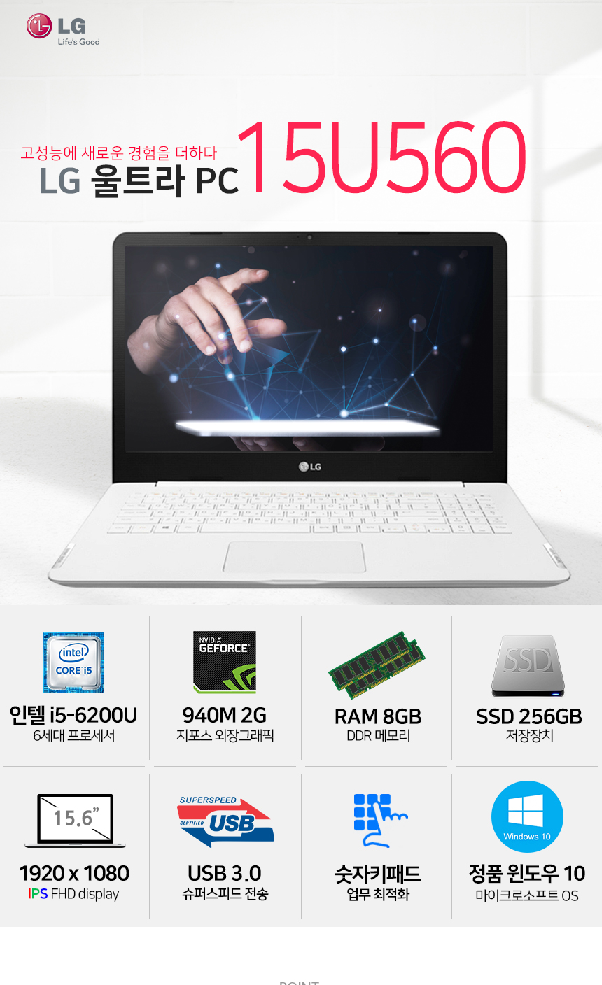 LG ULTRA 15.6/I5/8/256