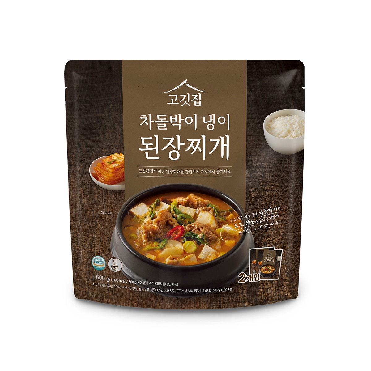 고깃집   차돌박이  냉이