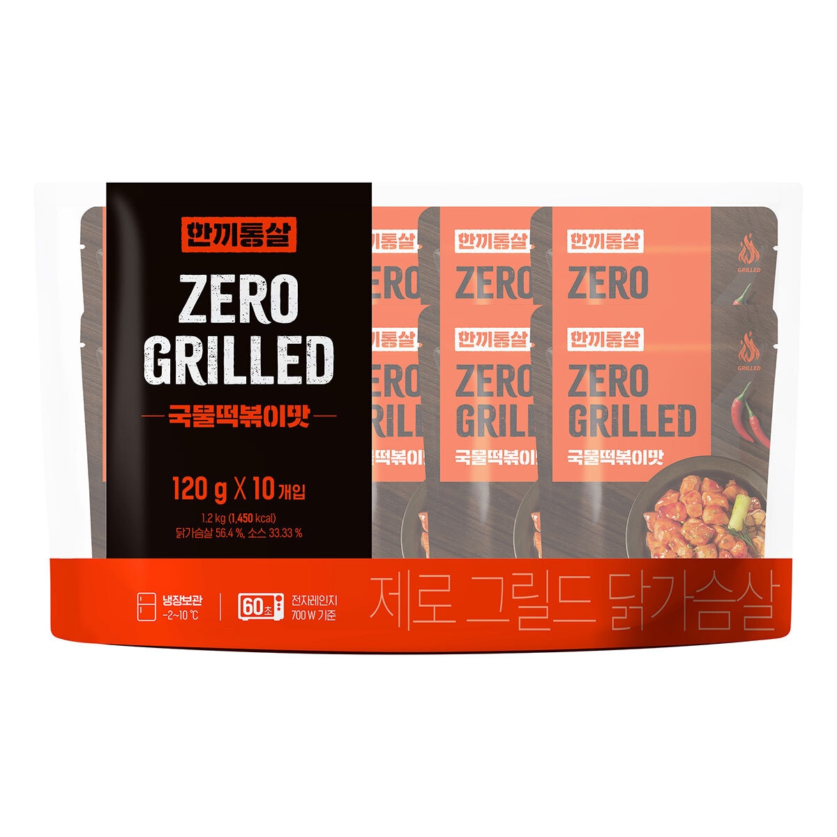 한끼통살  제로그릴드