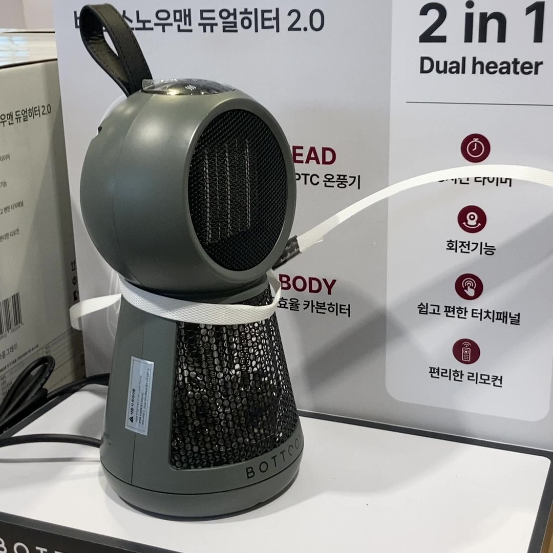 BATTOOM 바툼 듀얼 히터 2.0 BTF-903