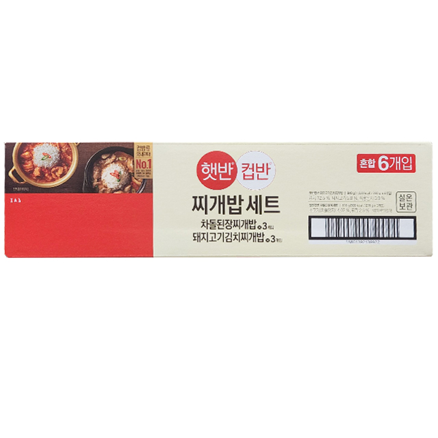 햇반컵반 된장 & 김치찌개밥 270g x3 + 280g x 3
