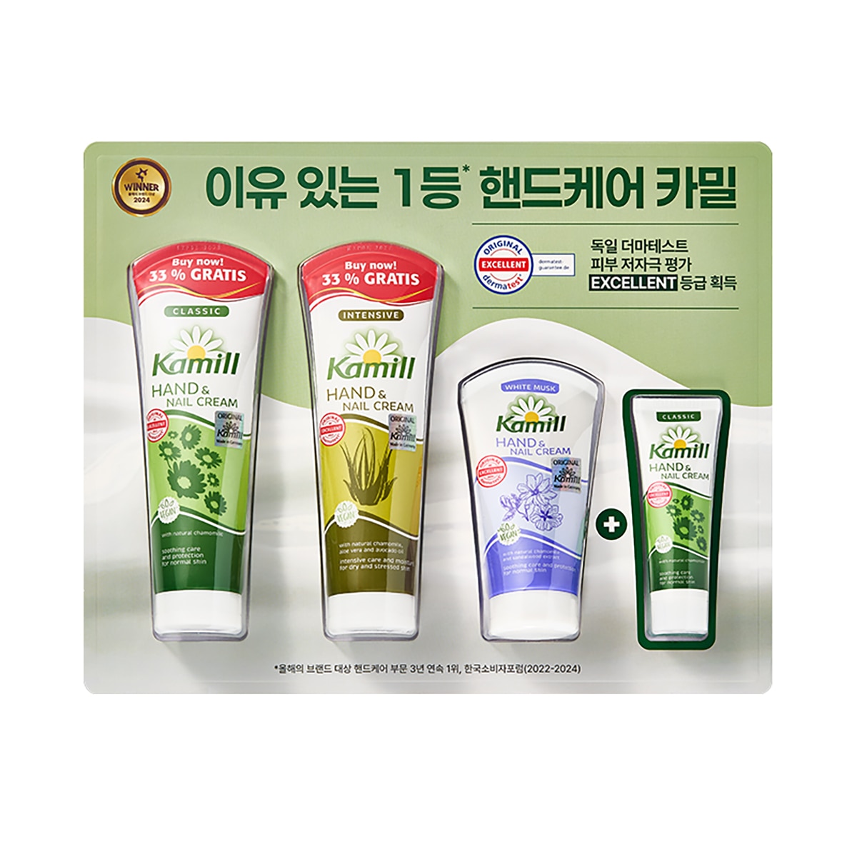 카밀 핸드크림 세트133ml x 2 + 75ml + 30ml
