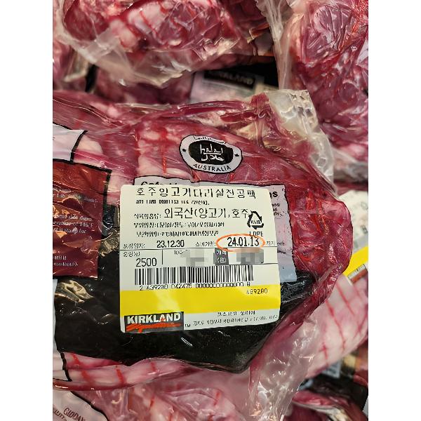 호주산 양고기 양다리살(KG당단가)
