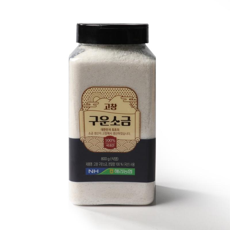 해리농협  구운천일염