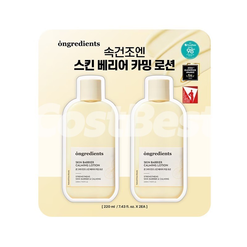 온그리디언츠 스킨 베리어 카밍 로션 220ML X 2