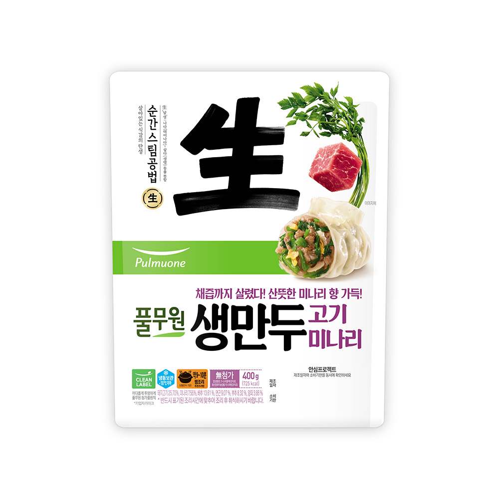 풀무원생만두고기미나리