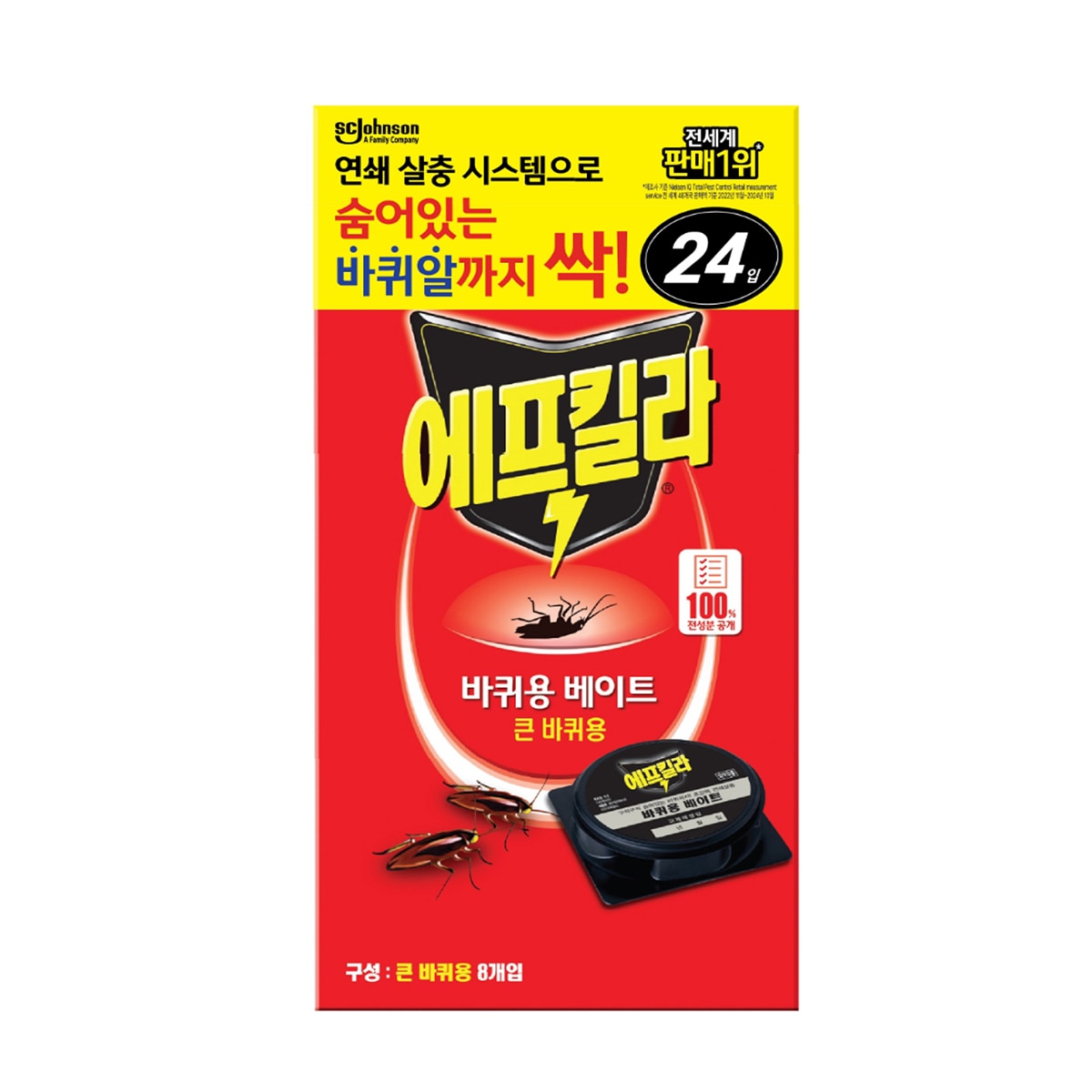 에프킬라  바퀴살충제