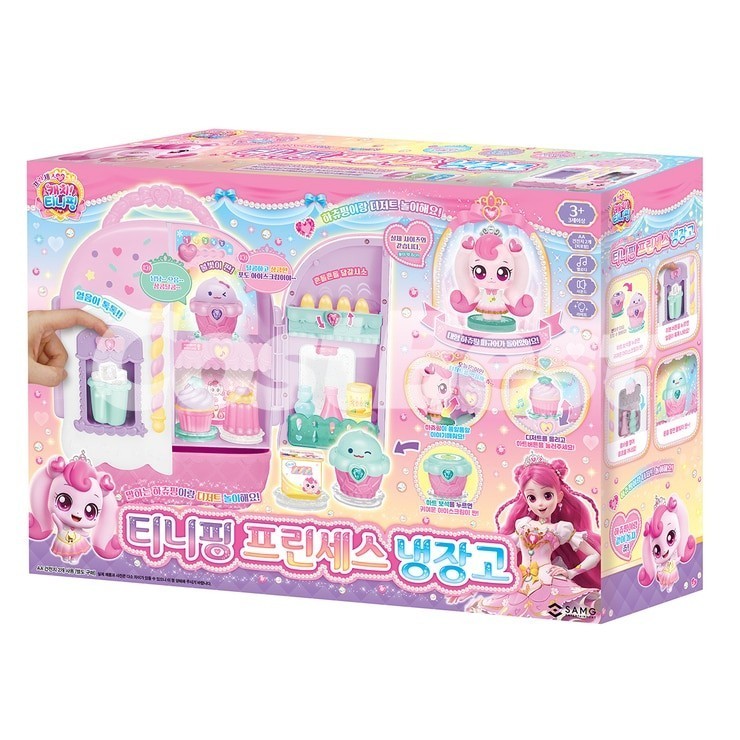 프린세스 캐치! 티니핑 하츄핑 냉장고