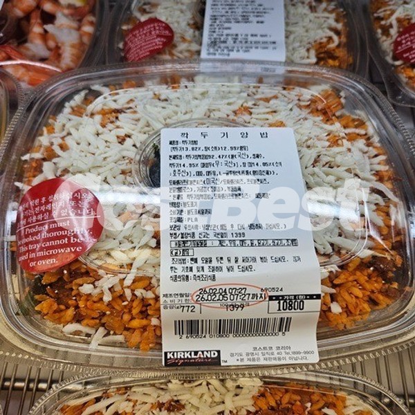 깍두기양밥 깐양 원산지:호주KG당가