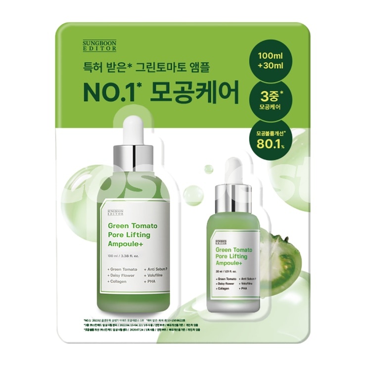 성분에디터 그린토마토 앰플 100ml + 30ml