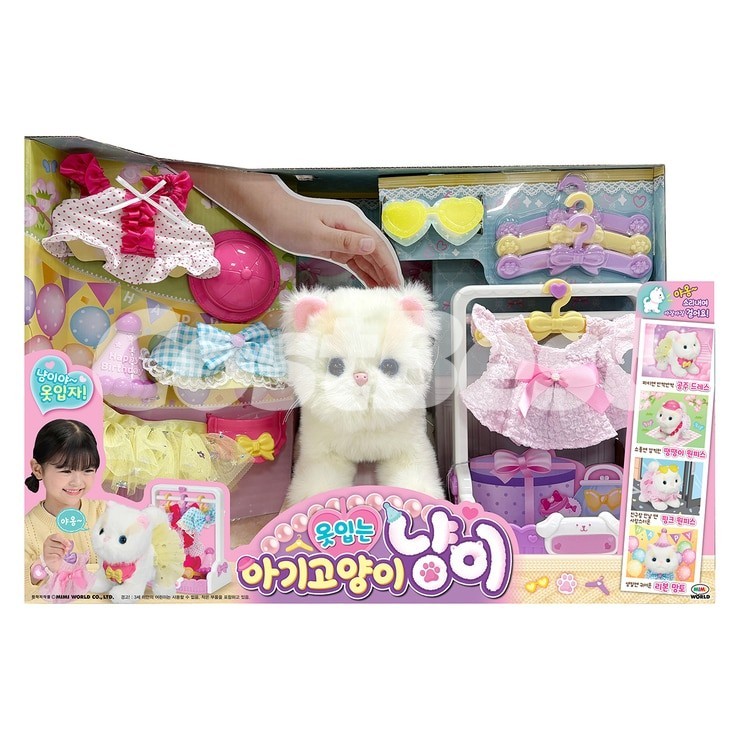 옷입는 아기고양이 냥이