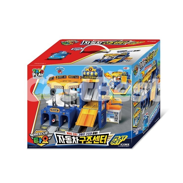 타요 자동차 구조 센터