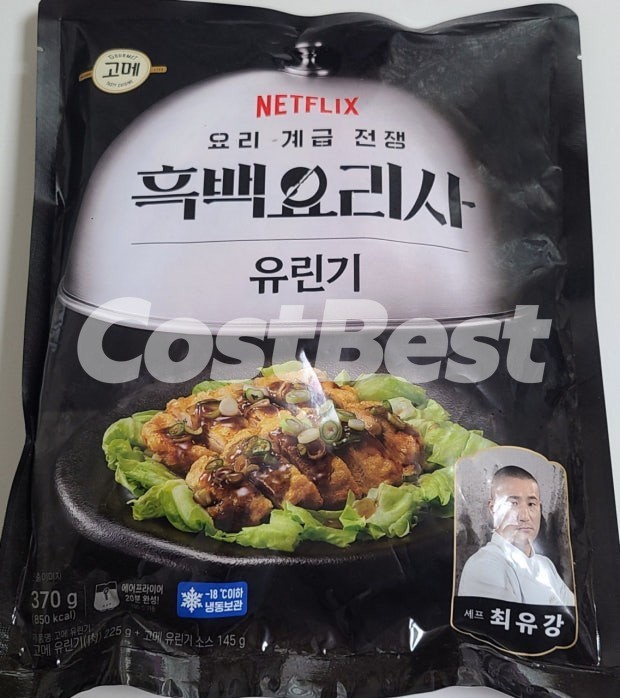 고메 흑백 요리사 유린기 740G (450G + 290G)