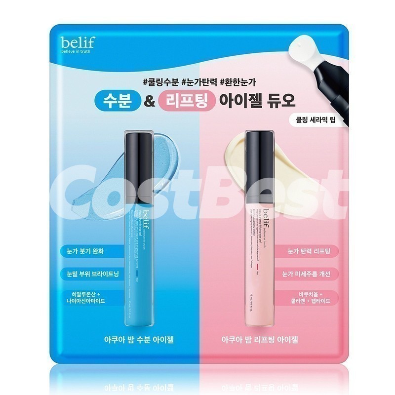 BELIE 빌리프 아이와 밤 아이 젤 듀오 15ML X 2