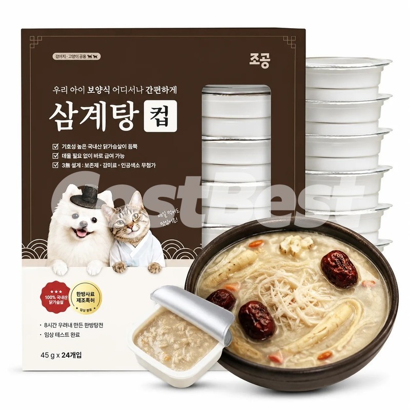 조공 한방보약식 삼계탕 45G X 24