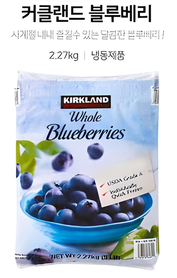 커클랜드 시그니춰 냉동 블루베리