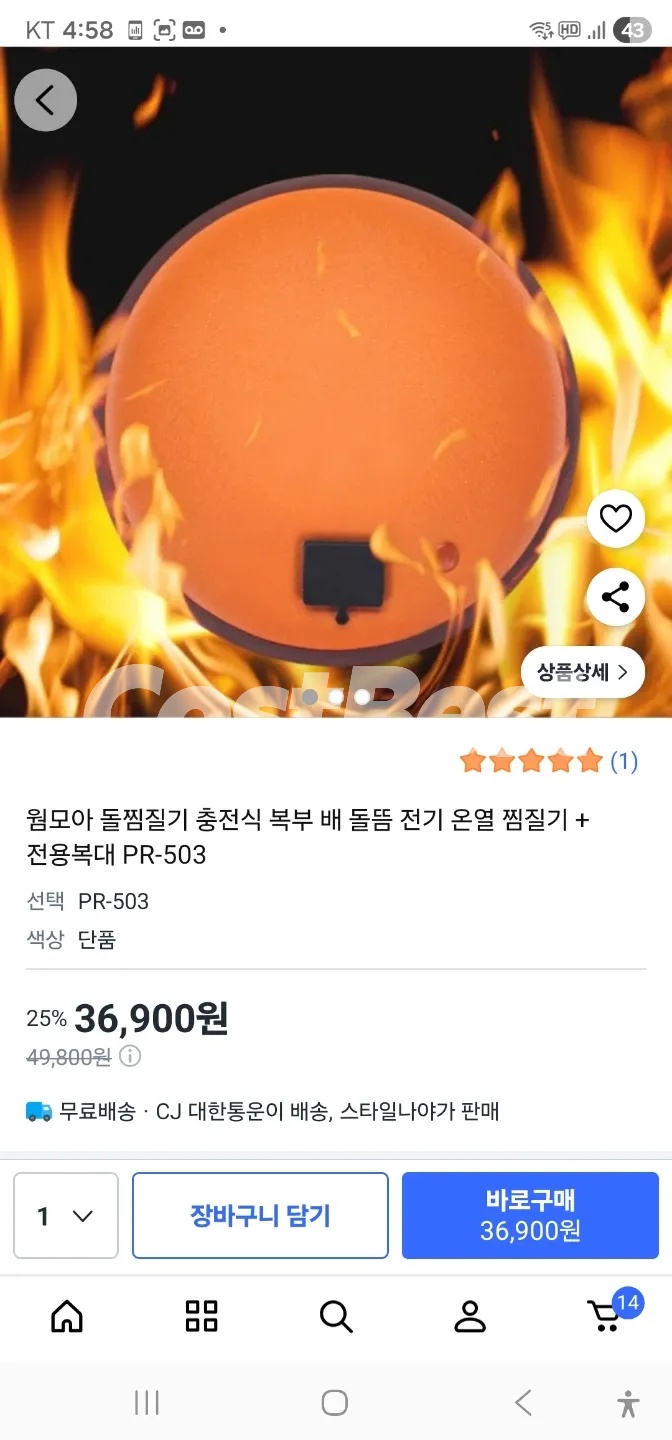 원모아 플러스 무선 뜸찜기 PRHC100