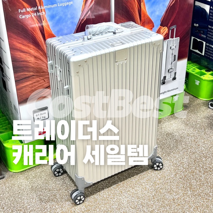 올림피아USA 풀메탈 화물용 24 67cm X 41cm X 23cm (4.7kg)