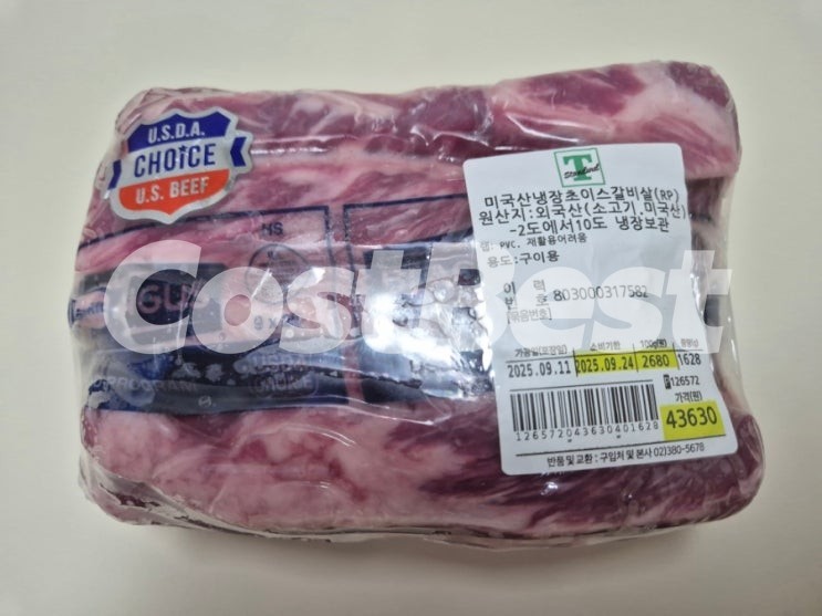 미국산 초이스 쇠갈비살