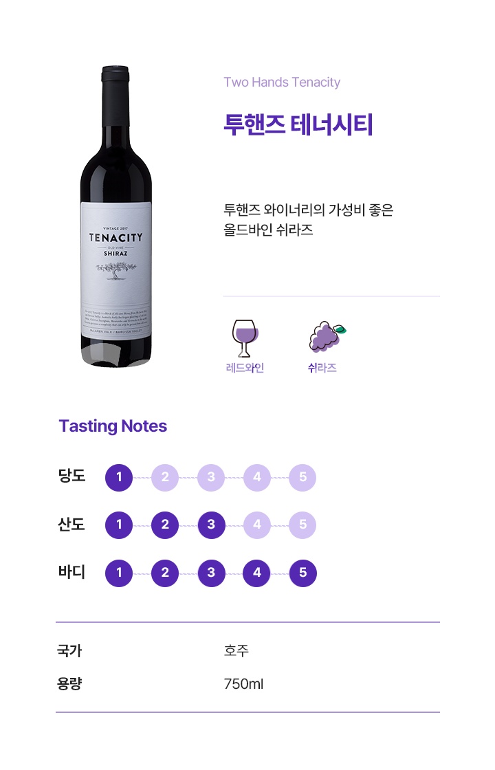 투핸즈 테너시티 100ml당 2,397원