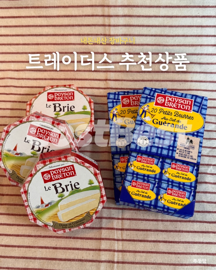 패스츄리버터우징 300g